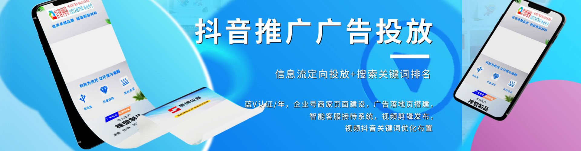 尖山百度搜索推广
