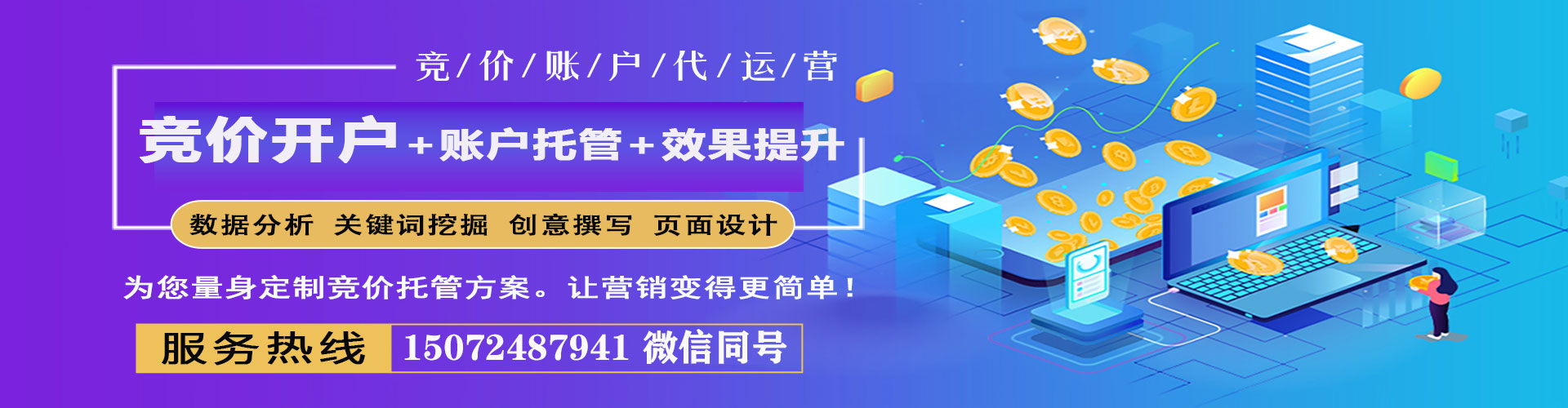 尖山推广信息流