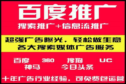 百度推广服务费案例：打造差异化竞争优势